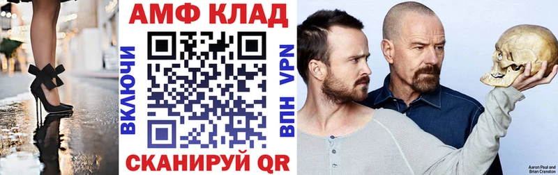Амфетамин Розовый  как найти   Южно-Сухокумск 