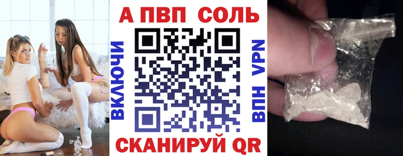 дарнет шоп  Южно-Сухокумск  APVP Crystall 