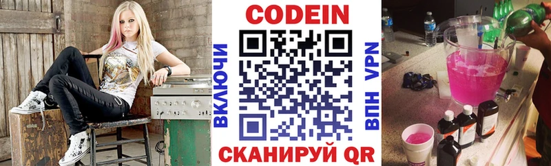 Кодеин Purple Drank  наркота  сайты даркнета клад  Южно-Сухокумск 