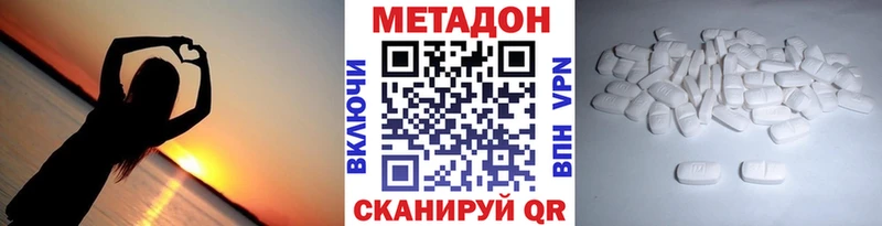 Метадон мёд цена Южно-Сухокумск
